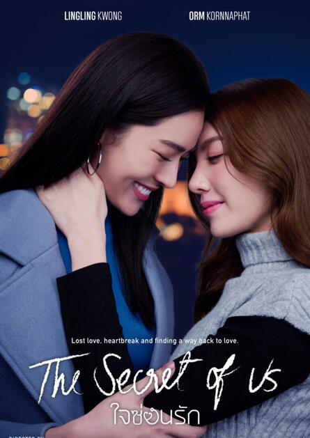 The Secret Of Us The Secret Of Us