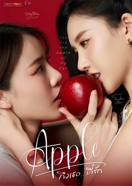 Apple My Love Apple My Love