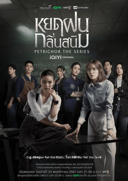 Petrichor Petrichor
