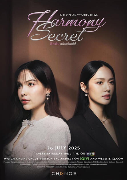 Harmony Secret Harmony Secret