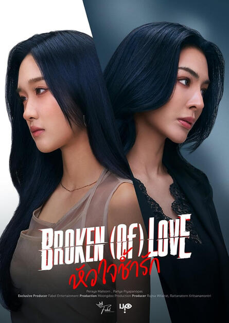Broken of Love Broken of Love