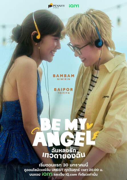 Be My Angel Be My Angel