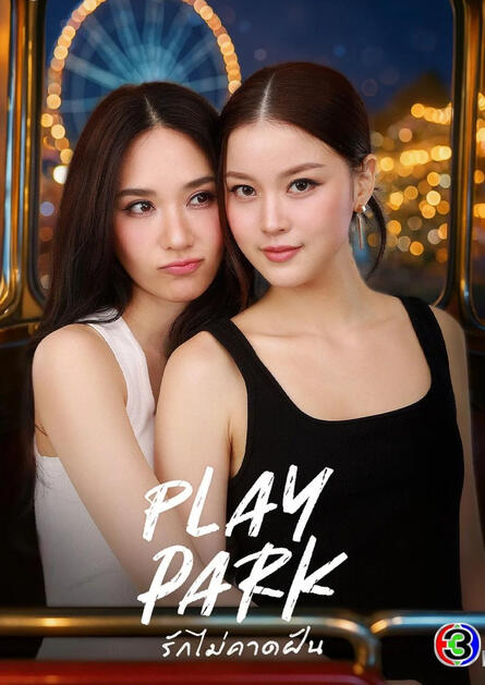 Play Park Play Park