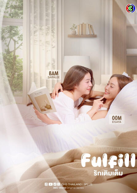 Fulfill